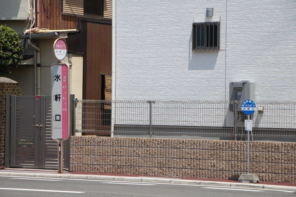 f:id:busstop_blog:20180925132543j:plain f:id:busstop_blog:20180925132543j:plain