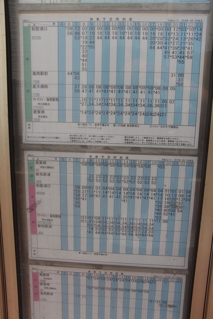 f:id:busstop_blog:20180925132609j:plain f:id:busstop_blog:20180925132609j:plain