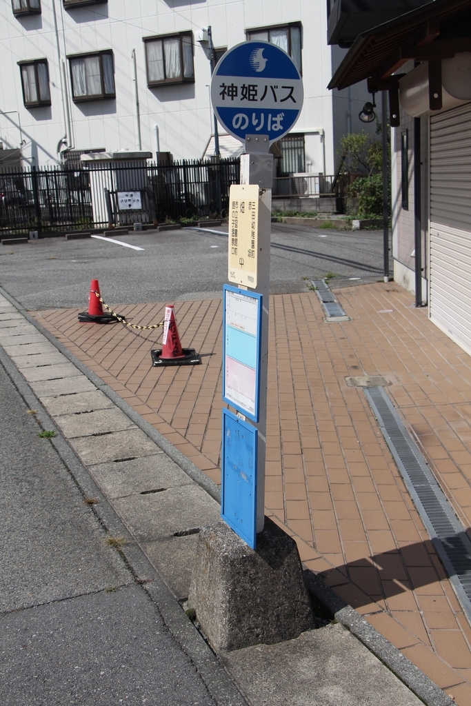 f:id:busstop_blog:20180926114201j:plain