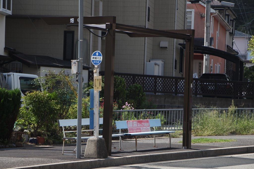 f:id:busstop_blog:20180926114535j:plain
