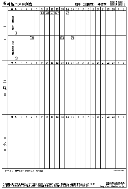 f:id:busstop_blog:20180926114701p:plain