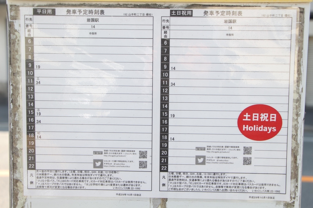 f:id:busstop_blog:20180926123606j:plain