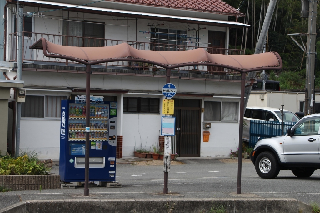 f:id:busstop_blog:20180926153732j:plain f:id:busstop_blog:20180926153732j:plain