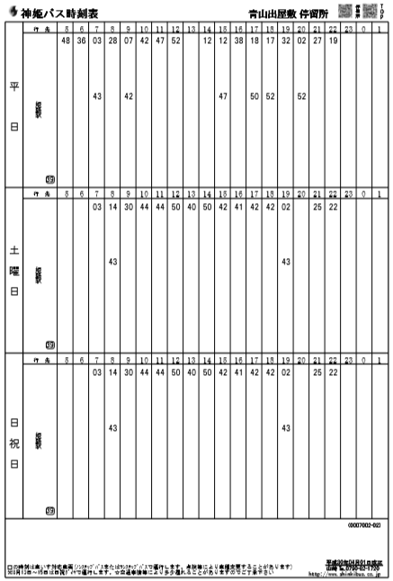 f:id:busstop_blog:20180926153809p:plain f:id:busstop_blog:20180926153809p:plain