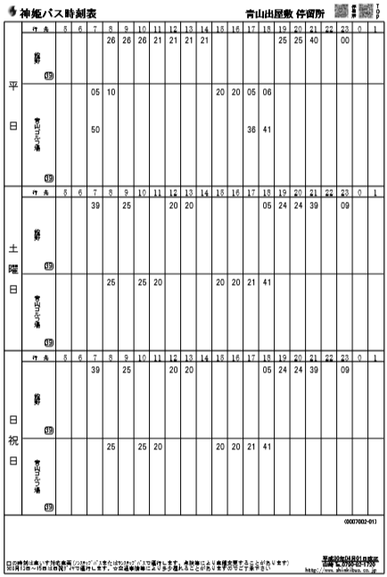 f:id:busstop_blog:20180926153932p:plain f:id:busstop_blog:20180926153932p:plain