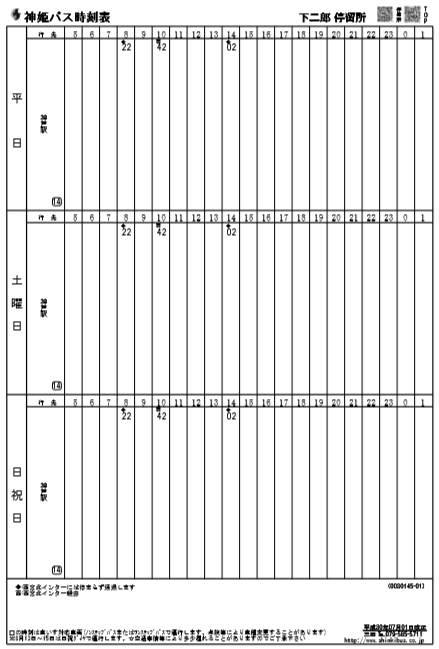 f:id:busstop_blog:20180927095854p:plain