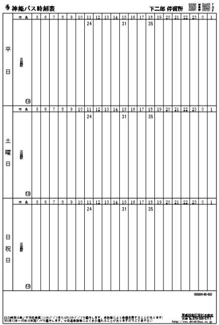 f:id:busstop_blog:20180927100134p:plain