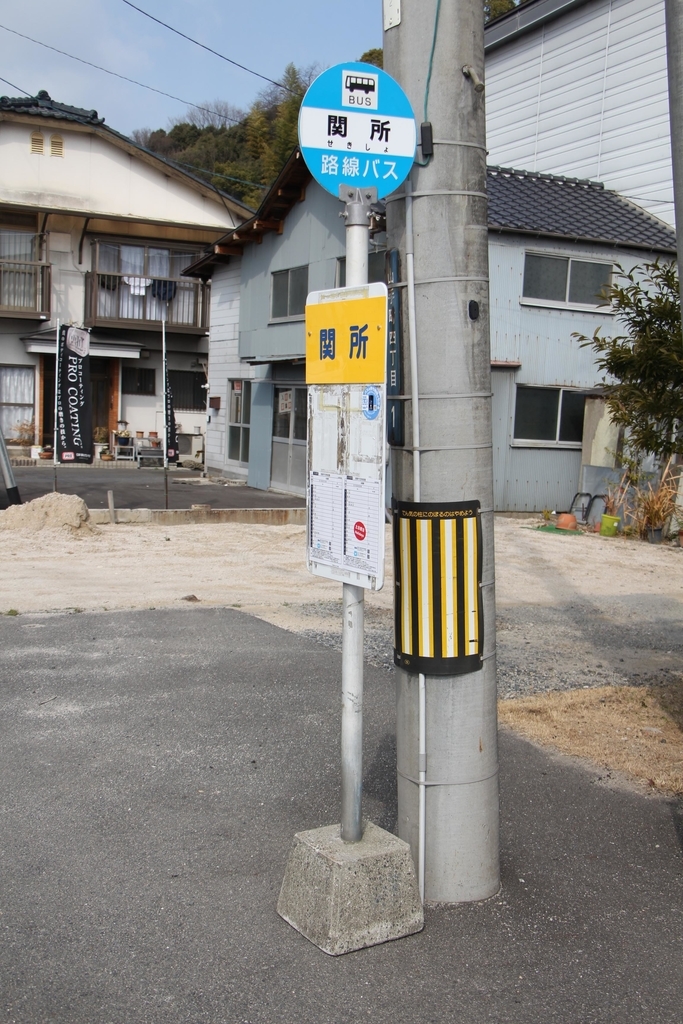 f:id:busstop_blog:20180929133634j:plain