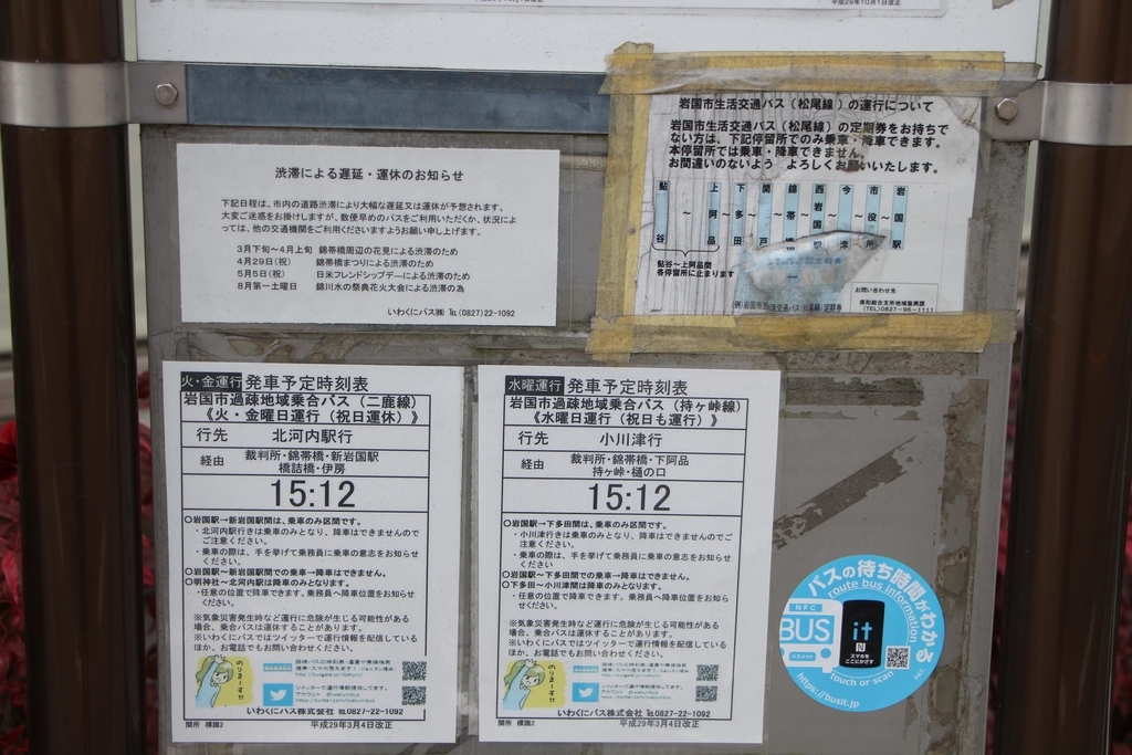 f:id:busstop_blog:20181001171715j:plain