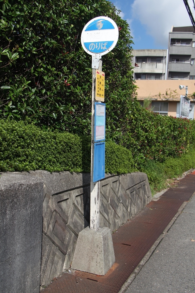 f:id:busstop_blog:20181001171922j:plain