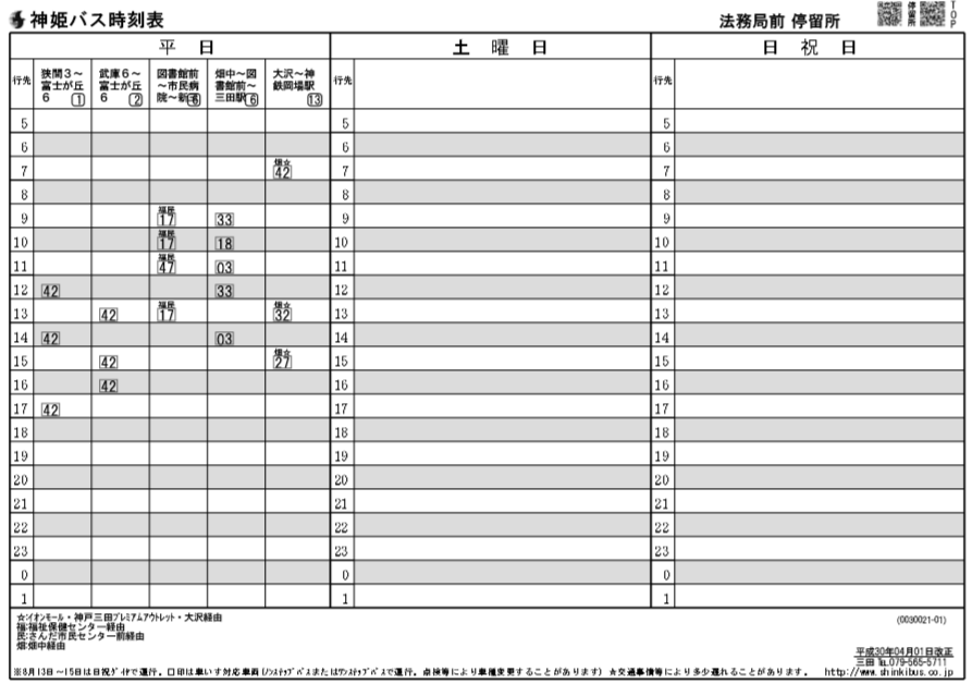 f:id:busstop_blog:20181001172001p:plain