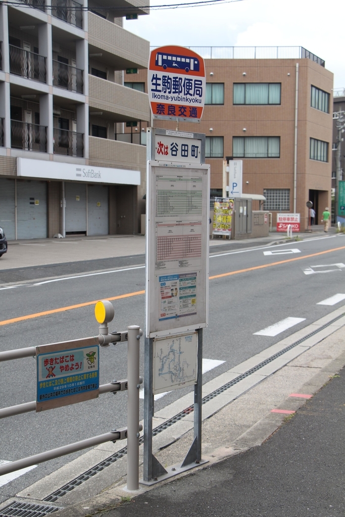 f:id:busstop_blog:20181001172140j:plain
