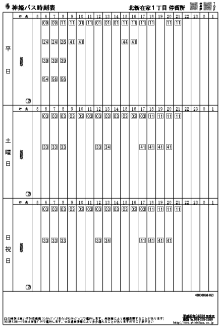 f:id:busstop_blog:20181001173111p:plain