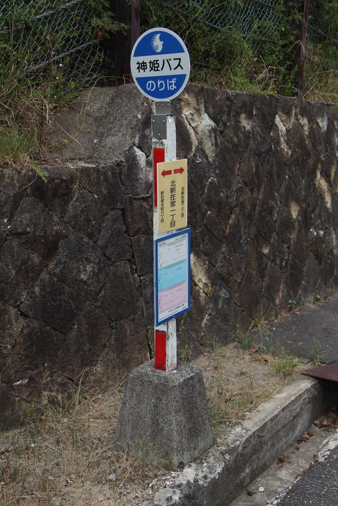 f:id:busstop_blog:20181001173136j:plain