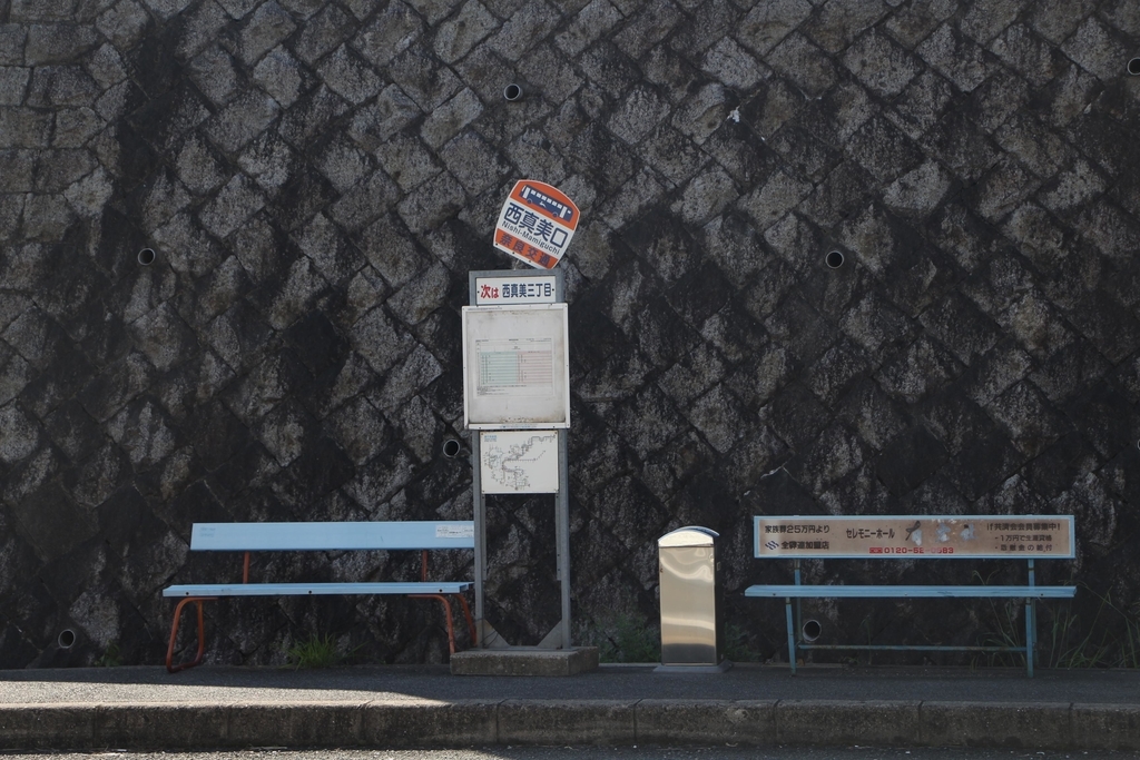 f:id:busstop_blog:20181001173437j:plain f:id:busstop_blog:20181001173437j:plain