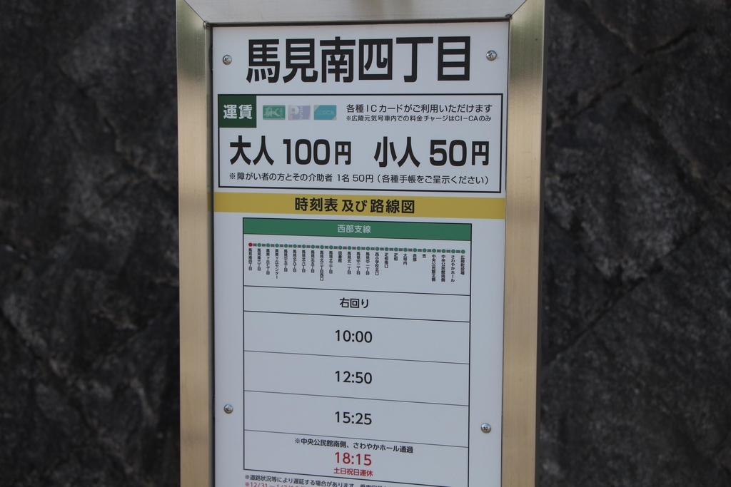 f:id:busstop_blog:20181001174344j:plain