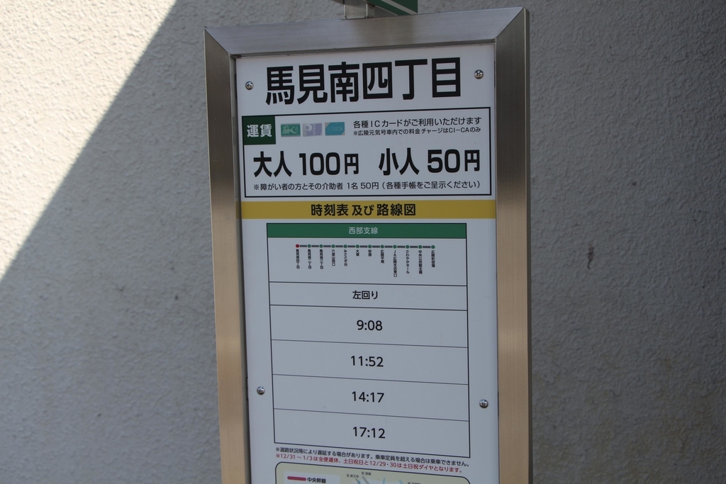 f:id:busstop_blog:20181001174527j:plain