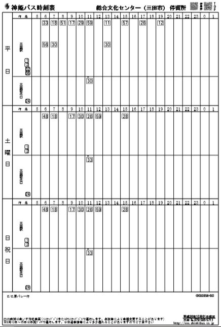f:id:busstop_blog:20181001174950p:plain
