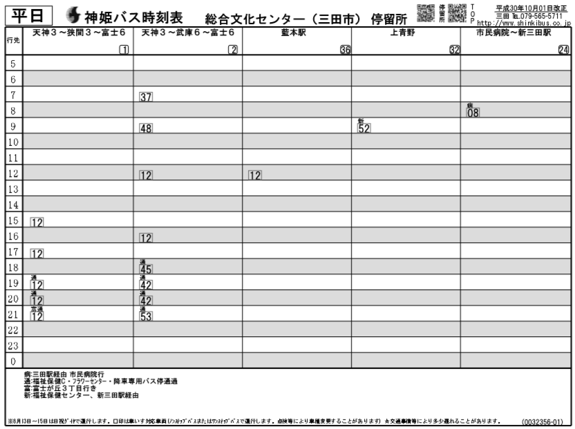 f:id:busstop_blog:20181001175041p:plain