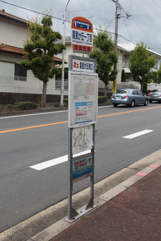 f:id:busstop_blog:20181001175327j:plain