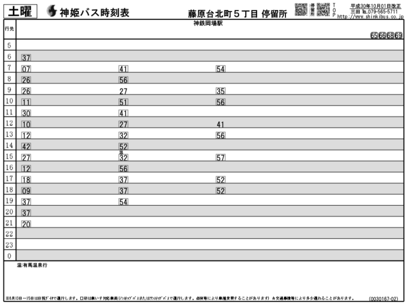 f:id:busstop_blog:20181001175819p:plain f:id:busstop_blog:20181001175819p:plain