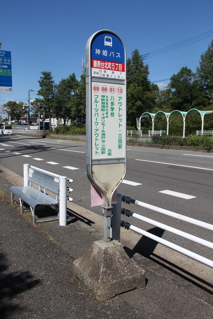 f:id:busstop_blog:20181001180039j:plain f:id:busstop_blog:20181001180039j:plain