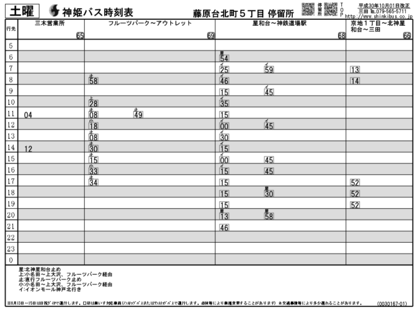 f:id:busstop_blog:20181001180103p:plain f:id:busstop_blog:20181001180103p:plain
