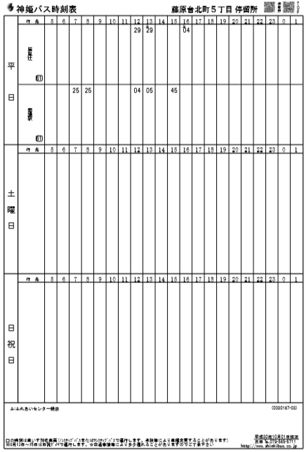 f:id:busstop_blog:20181001180121p:plain f:id:busstop_blog:20181001180121p:plain