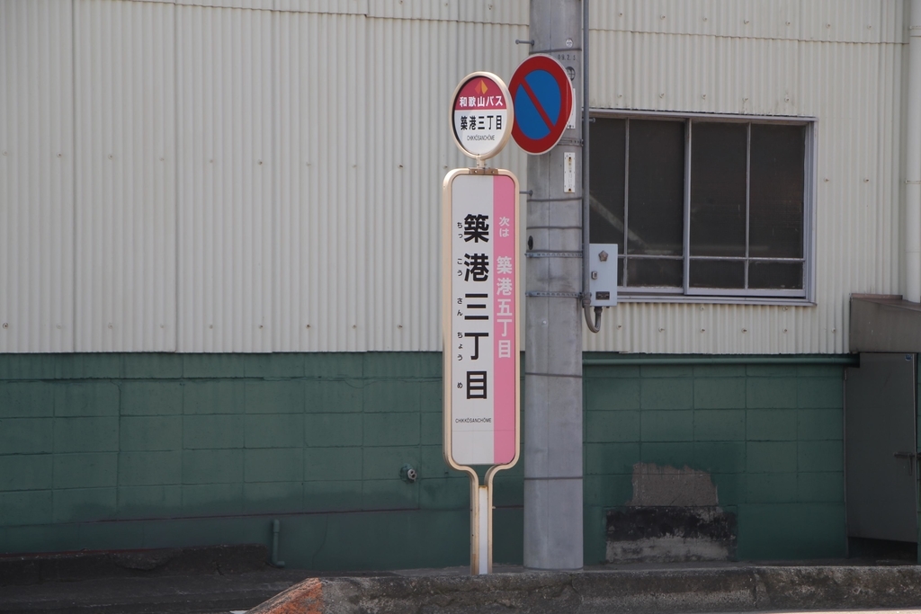 f:id:busstop_blog:20181003115033j:plain