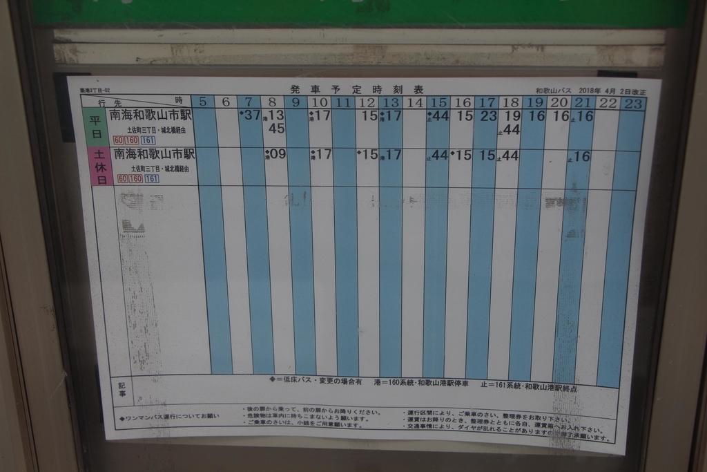 f:id:busstop_blog:20181003115424j:plain