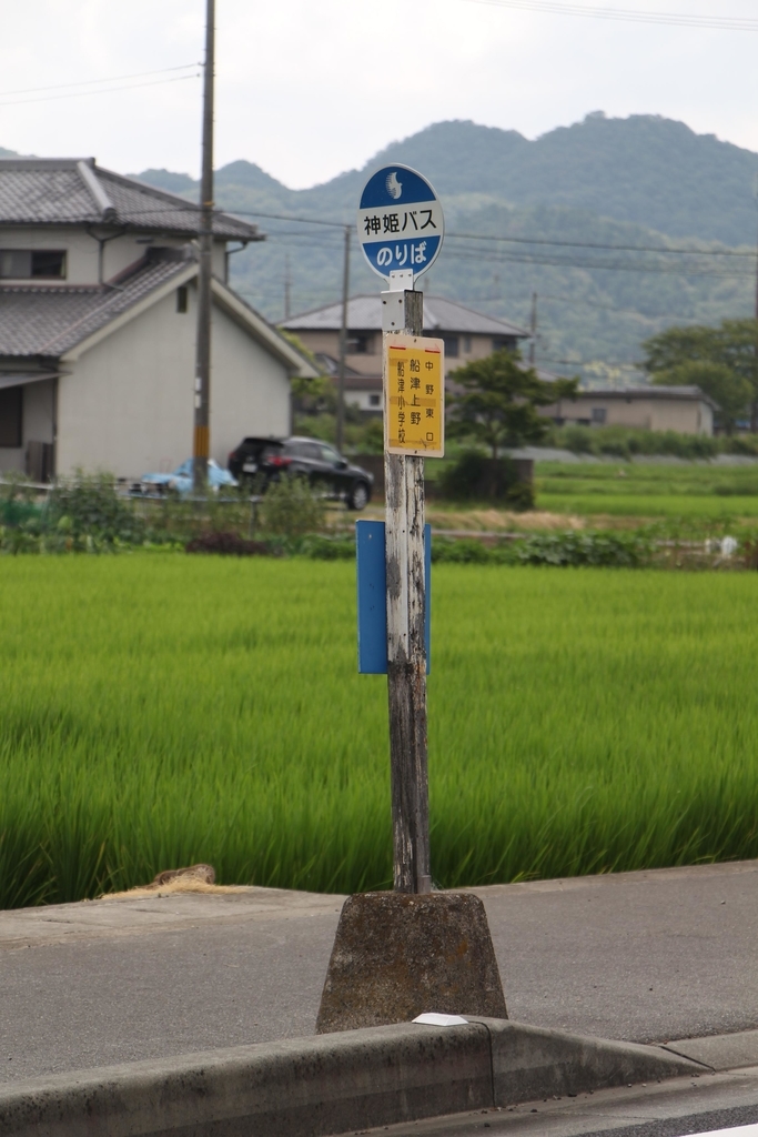 f:id:busstop_blog:20181003122003j:plain