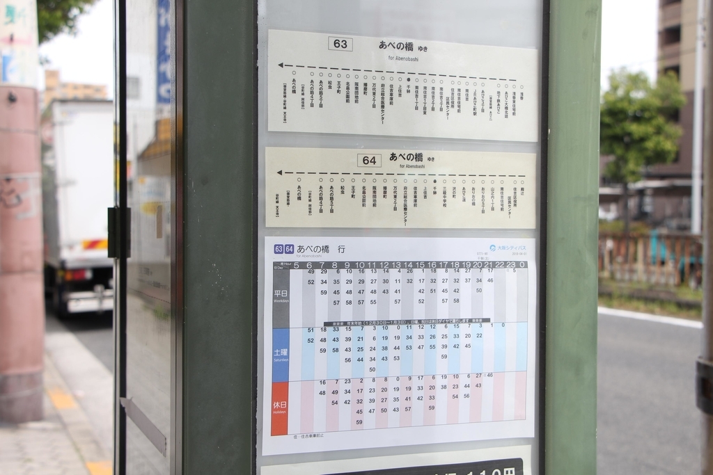 f:id:busstop_blog:20181004120450j:plain