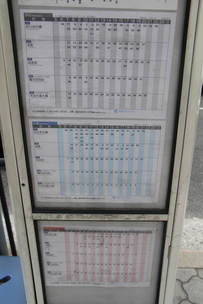 f:id:busstop_blog:20181004120908j:plain