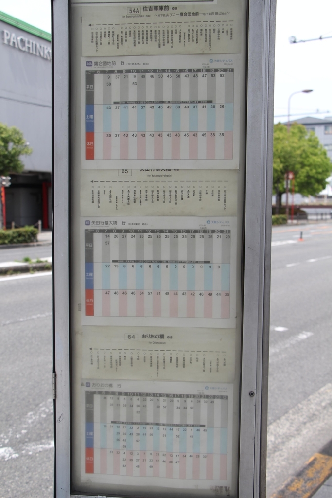 f:id:busstop_blog:20181004121556j:plain