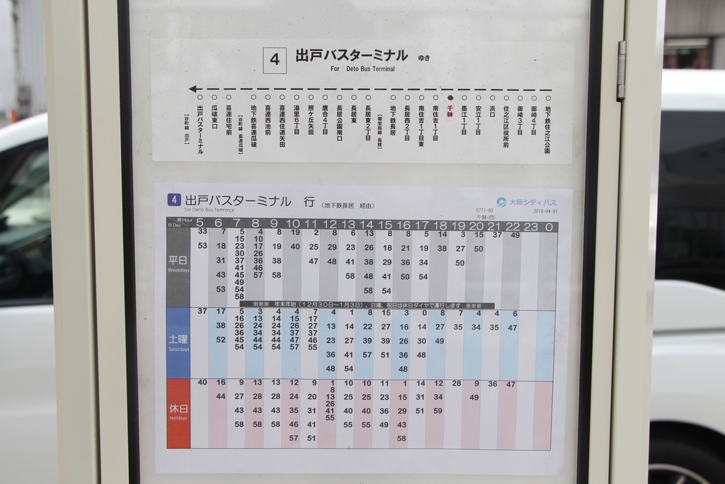 f:id:busstop_blog:20181004122155j:plain