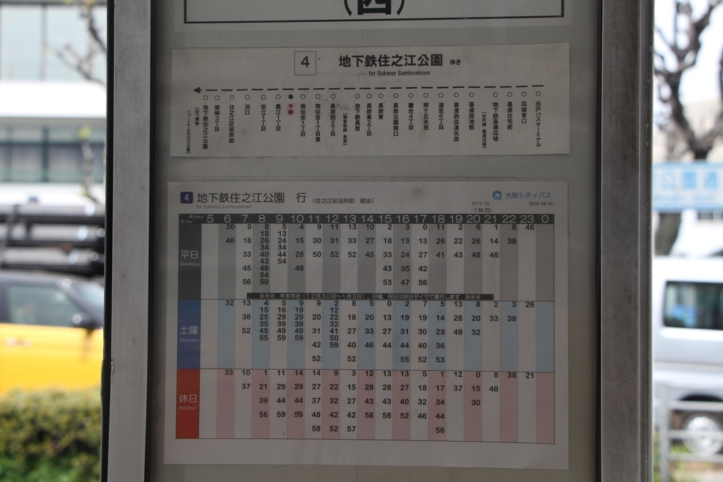 f:id:busstop_blog:20181004122353j:plain