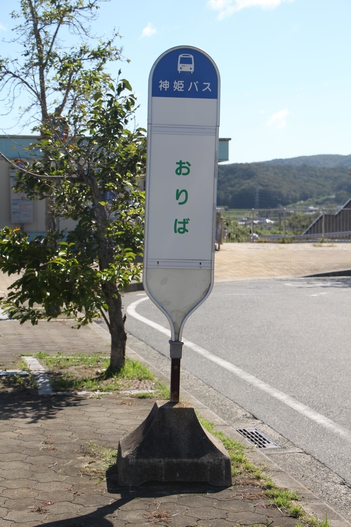 f:id:busstop_blog:20181004143413j:plain
