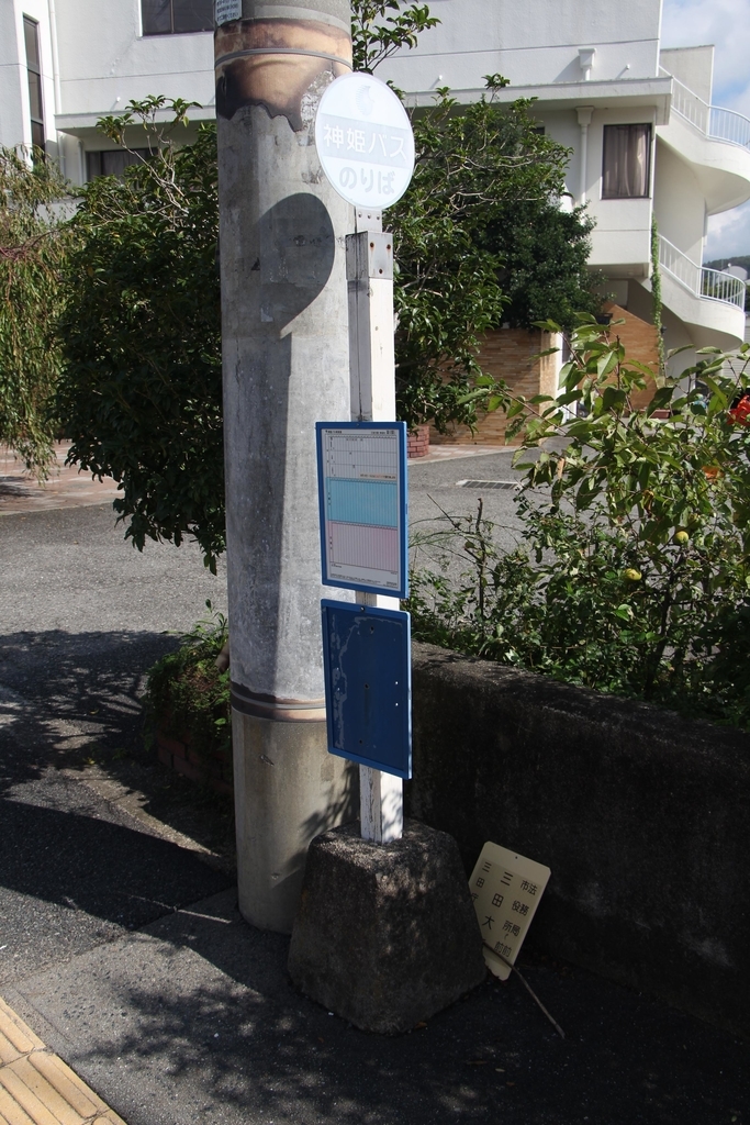 f:id:busstop_blog:20181005163621j:plain f:id:busstop_blog:20181005163621j:plain