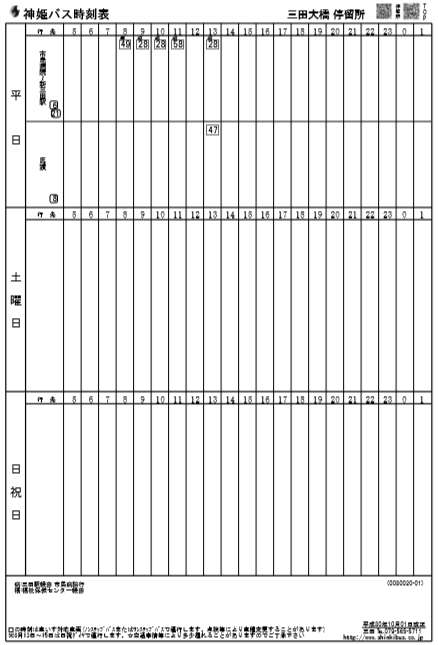f:id:busstop_blog:20181005164148p:plain f:id:busstop_blog:20181005164148p:plain