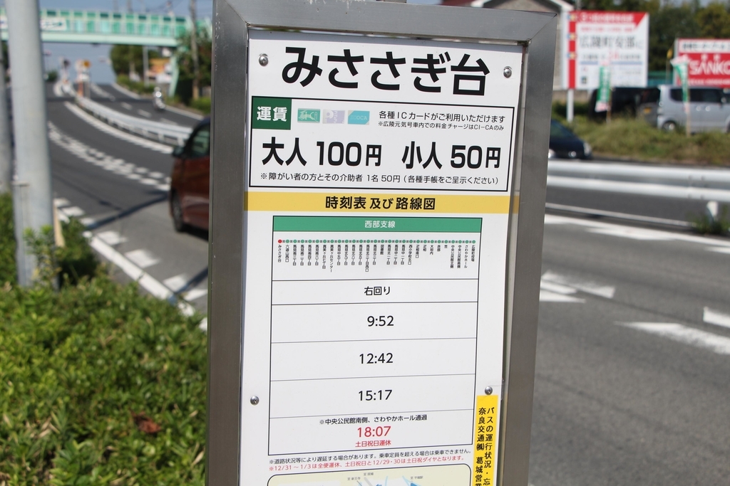 f:id:busstop_blog:20181005174512j:plain