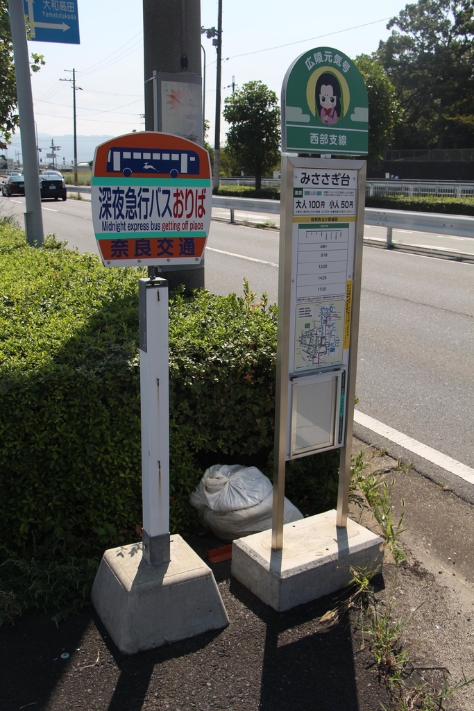 f:id:busstop_blog:20181005174639j:plain