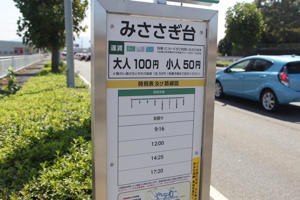 f:id:busstop_blog:20181005174719j:plain