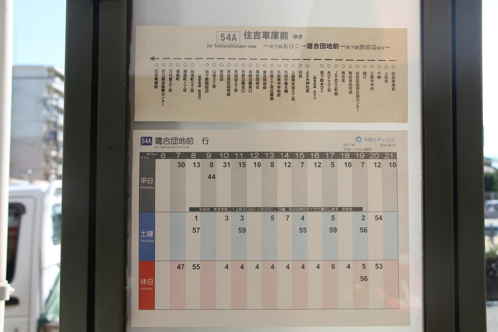 f:id:busstop_blog:20181007203109j:plain