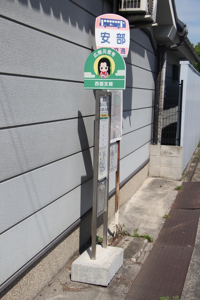 f:id:busstop_blog:20181009141456j:plain