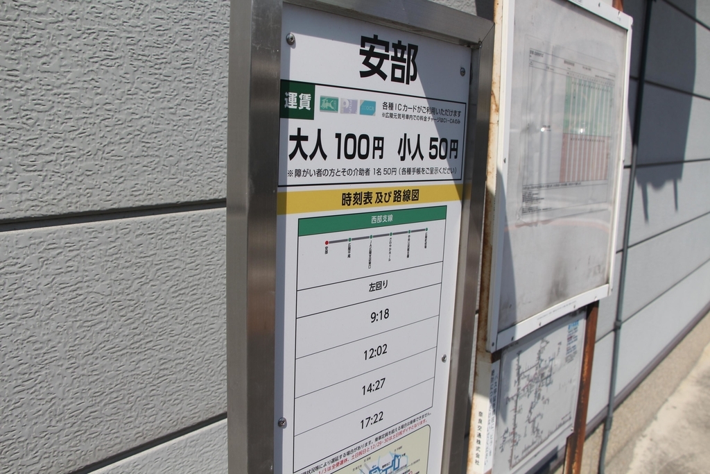 f:id:busstop_blog:20181009141523j:plain