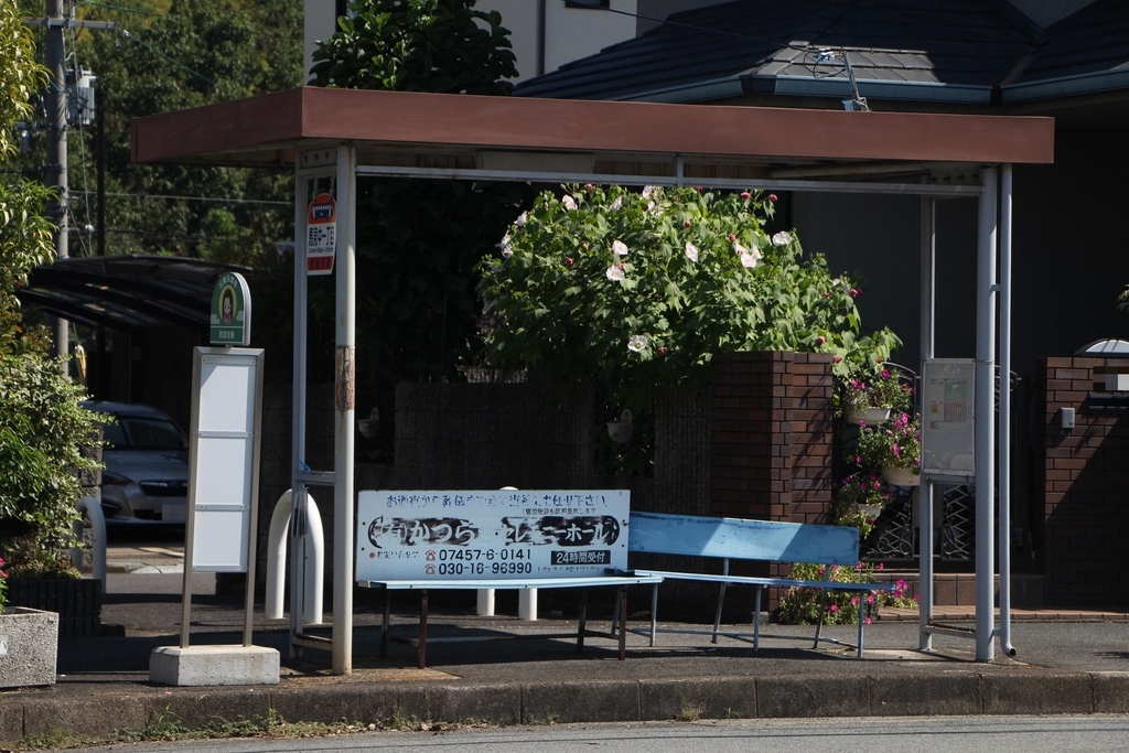 f:id:busstop_blog:20181010202852j:plain