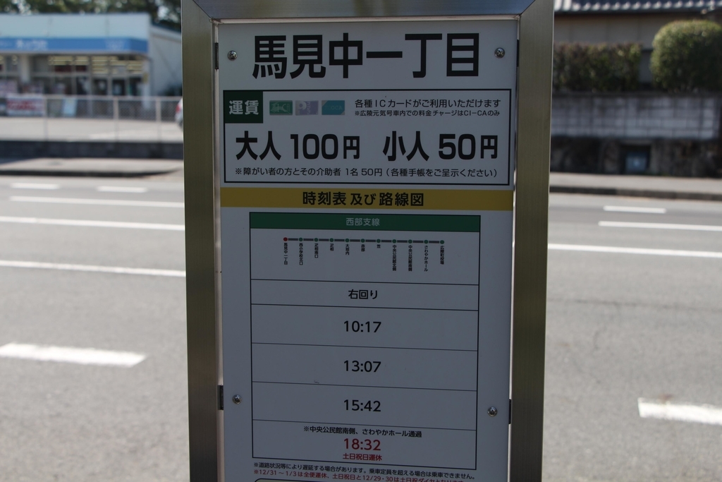 f:id:busstop_blog:20181010203051j:plain