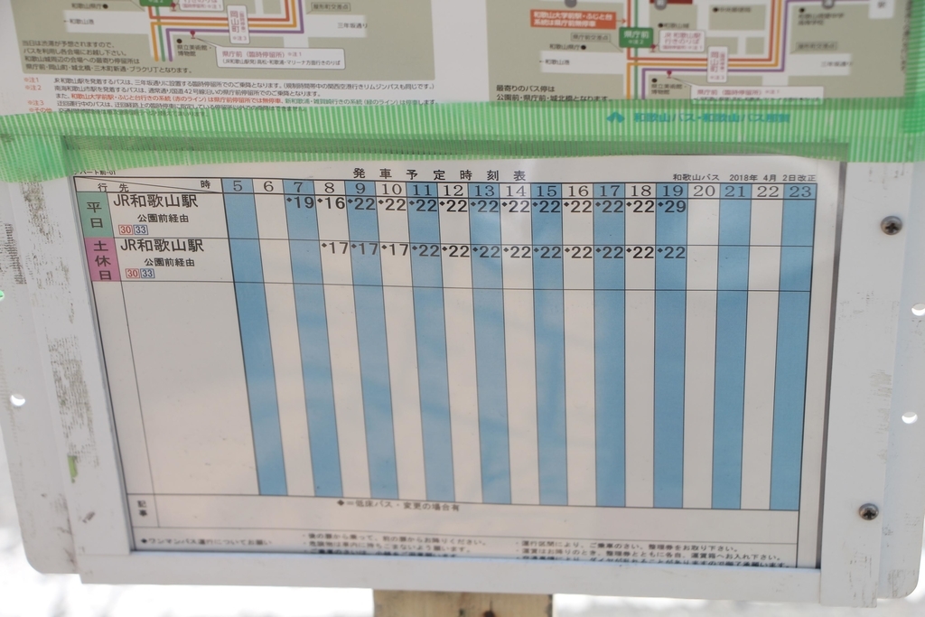 f:id:busstop_blog:20181010222452j:plain f:id:busstop_blog:20181010222452j:plain