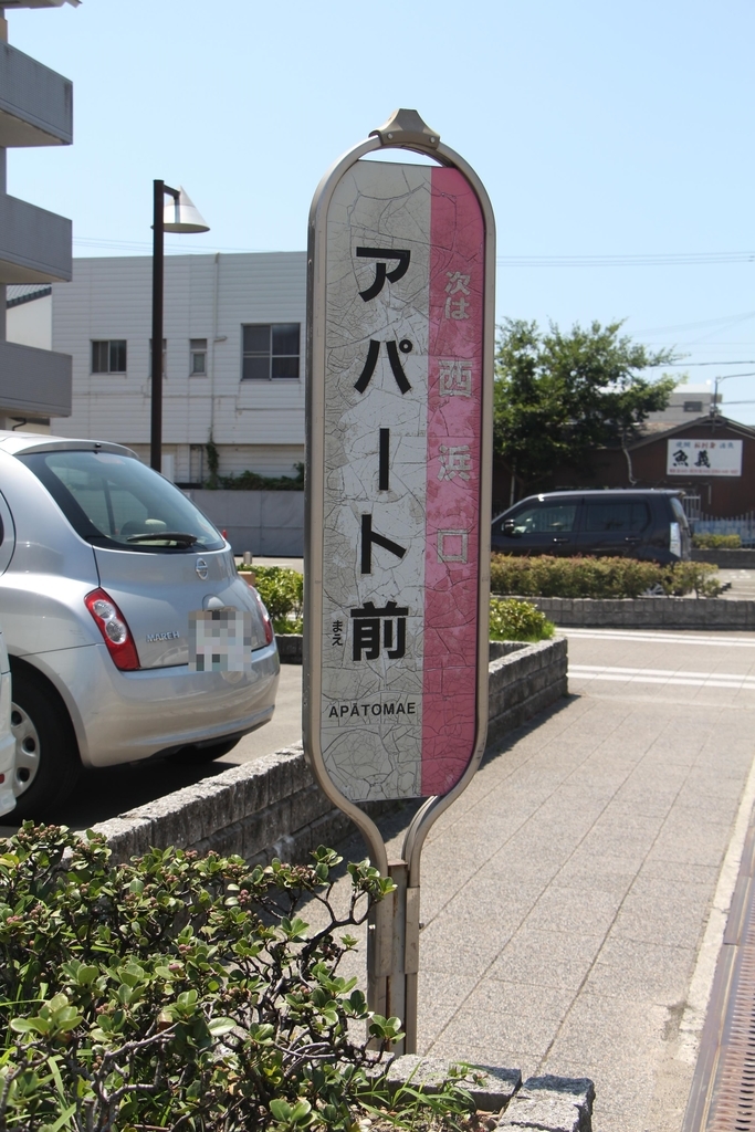 f:id:busstop_blog:20181010222607j:plain f:id:busstop_blog:20181010222607j:plain