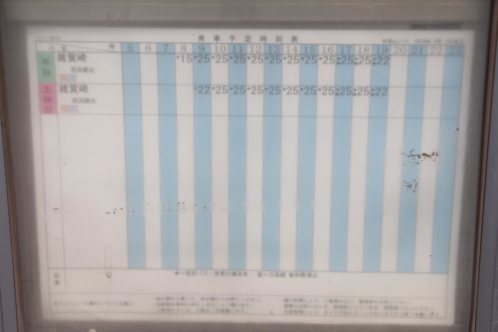 f:id:busstop_blog:20181010222628j:plain f:id:busstop_blog:20181010222628j:plain